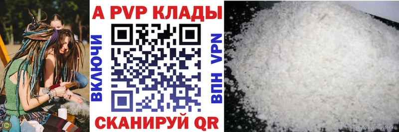 A PVP мука Купить где Северо-Курильск