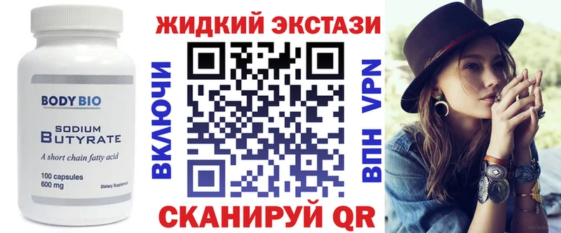 БУТИРАТ GHB  Купить  Северо-Курильск 