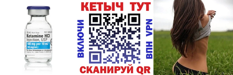 Кетамин ketamine  Купить закладки  Северо-Курильск 