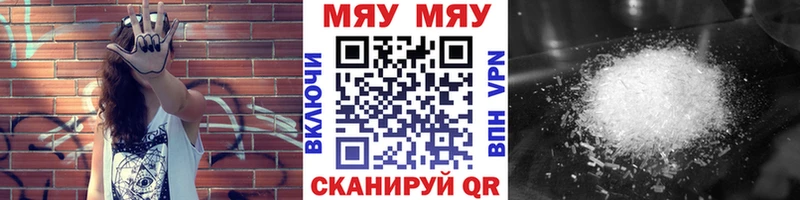 Меф мука  Купить  Северо-Курильск 