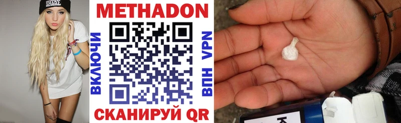 Купить закладки  Северо-Курильск  МЕТАДОН VHQ 